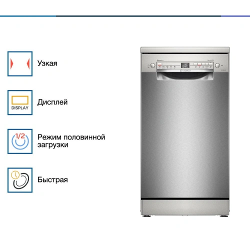 Посудомоечная машина Bosch SPS2HMI54Q