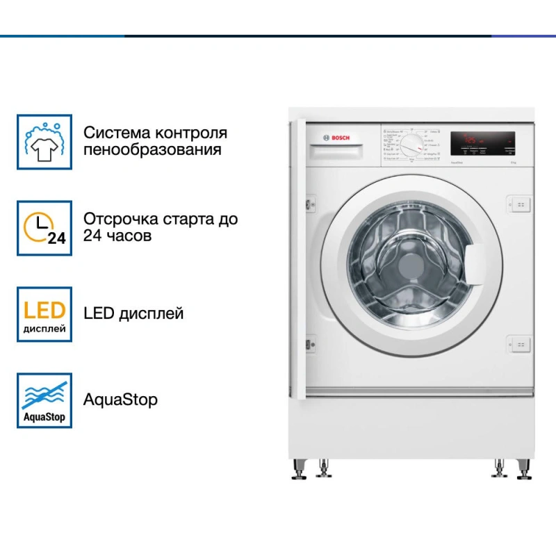 Встраиваемая стиральная машина Bosch WIW24342EU