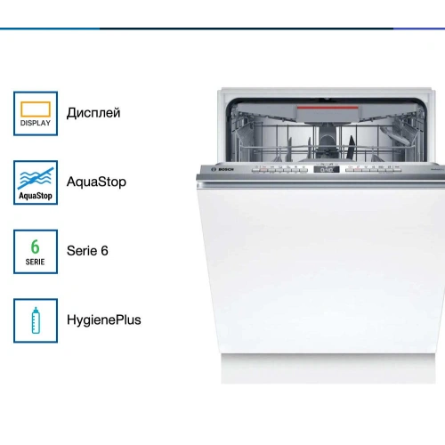 Встраиваемая посудомоечная машина Bosch SMV6YCX02E