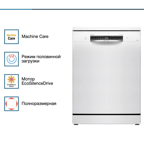 Посудомоечная машина Bosch SMS4ECW26M