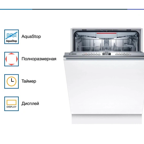 Встраиваемая посудомоечная машина Bosch SMV4HVX40E