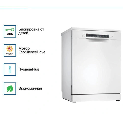 Посудомоечная машина Bosch SMS4IMW62Q