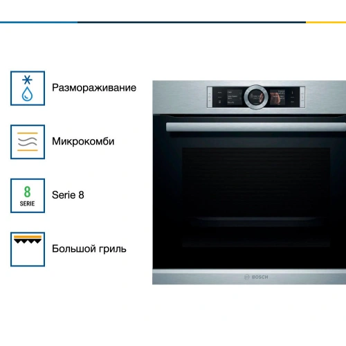 Духовой шкаф Bosch HBG656RS1M