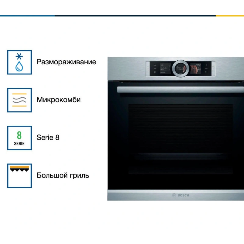 Духовой шкаф Bosch HBG656RS1M