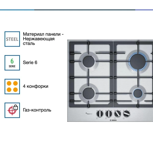 Газовая варочная панель Bosch PCP6A5B90