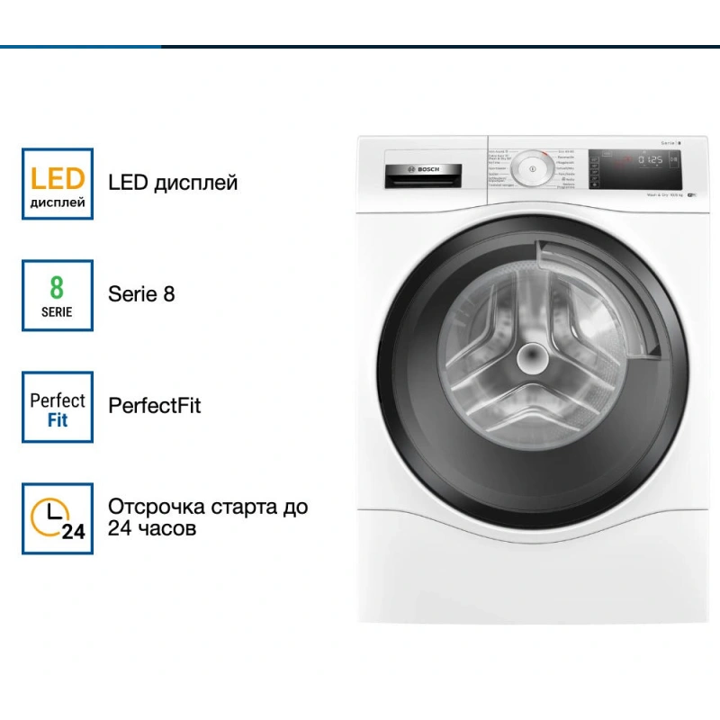 Стирально-сушильная машина Bosch WDU28513