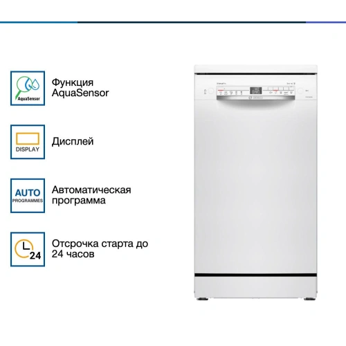 Посудомоечная машина Bosch SPS2HMW54Q