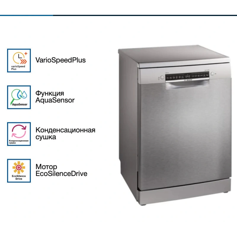 Посудомоечная машина Bosch SMS4IMI62Q