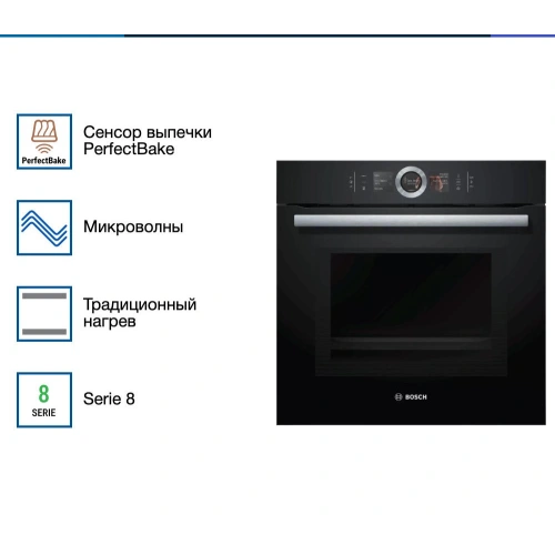 Духовой шкаф с микроволнами и паром Bosch HNG6764B6