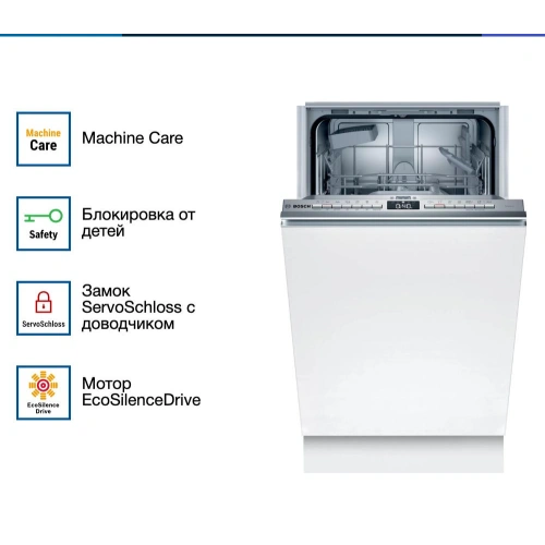 Встраиваемая посудомоечная машина Bosch SPV4HKX45E