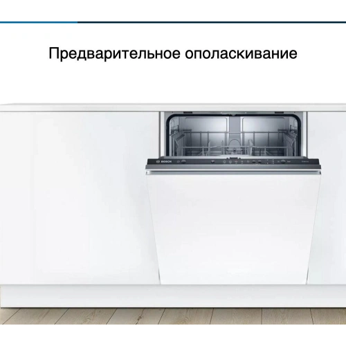 Встраиваемая посудомоечная машина Bosch SMV25BX02R