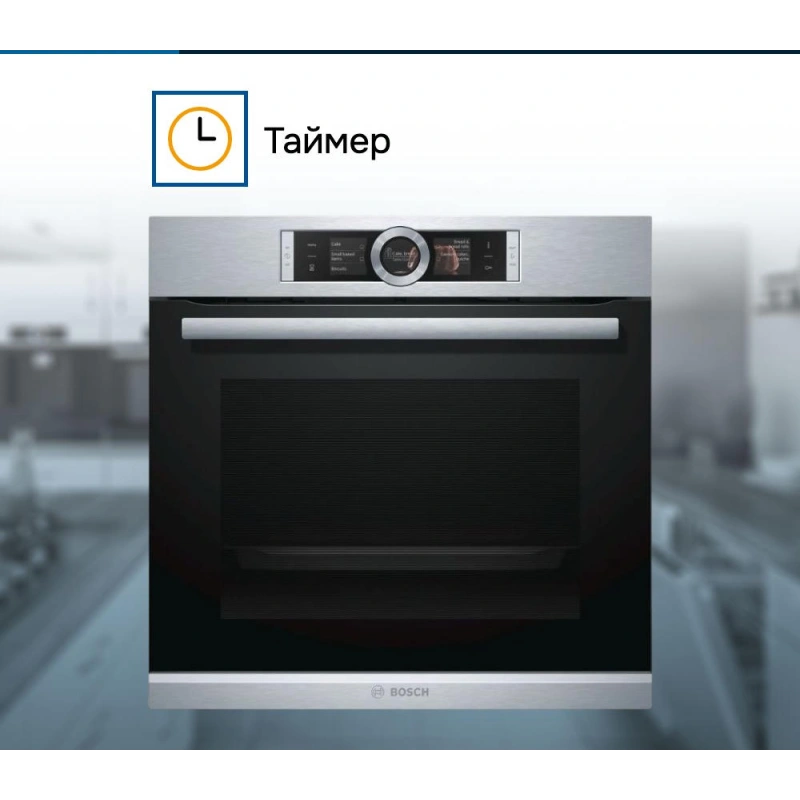 Духовой шкаф Bosch HBG6764S1