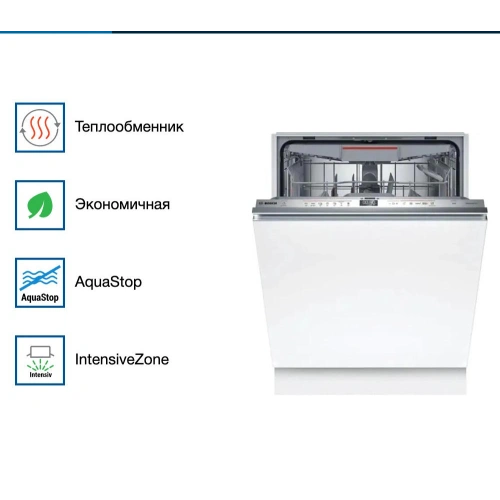 Встраиваемая посудомоечная машина Bosch SMV6EMX75Q