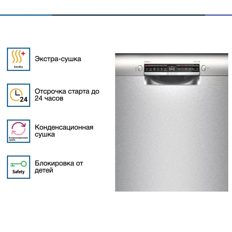 Встраиваемая посудомоечная машина Bosch SMU 4 EAI14S