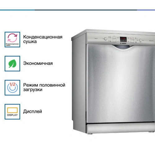 Посудомоечная машина Bosch SMS44DI01T
