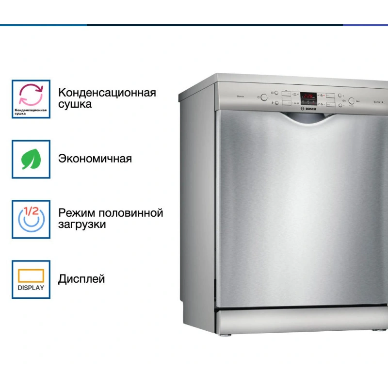 Посудомоечная машина Bosch SMS44DI01T
