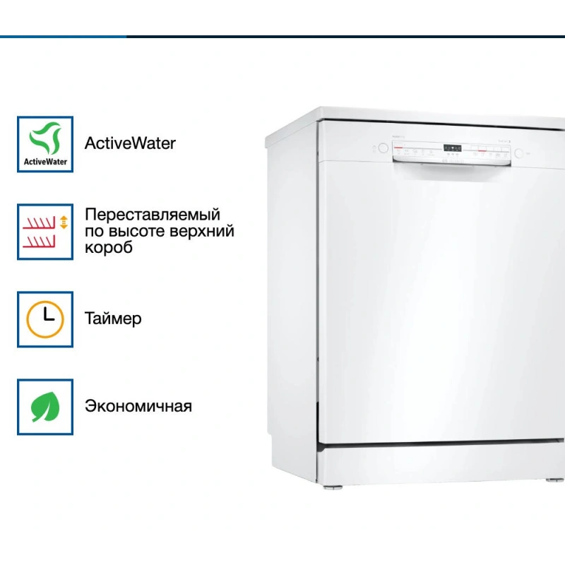 Посудомоечная машина Bosch SMS2ITW04E