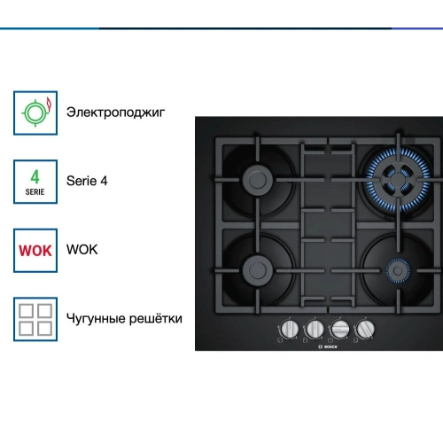 Газовая варочная панель Bosch PNH6B6B90