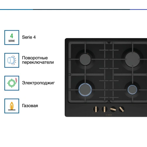 Газовая варочная панель Bosch PGP6B3B92R