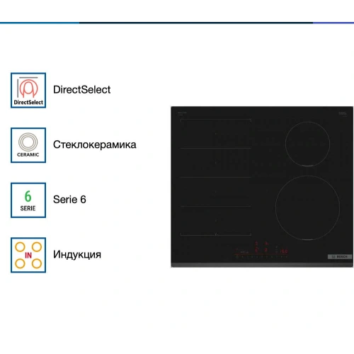 Индукционная варочная панель Bosch PIX631HC1E