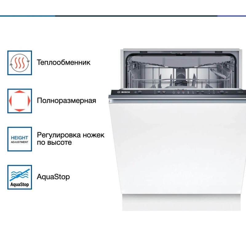 Встраиваемая посудомоечная машина Bosch SMV25EX02E