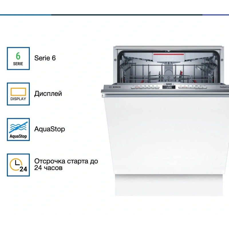 Встраиваемая посудомоечная машина Bosch SMV6ZCX07E