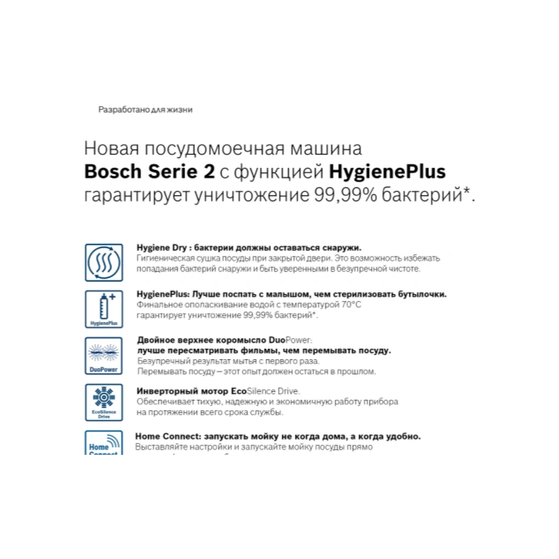 Встраиваемая посудомоечная машина Bosch SPV2HMX5FR
