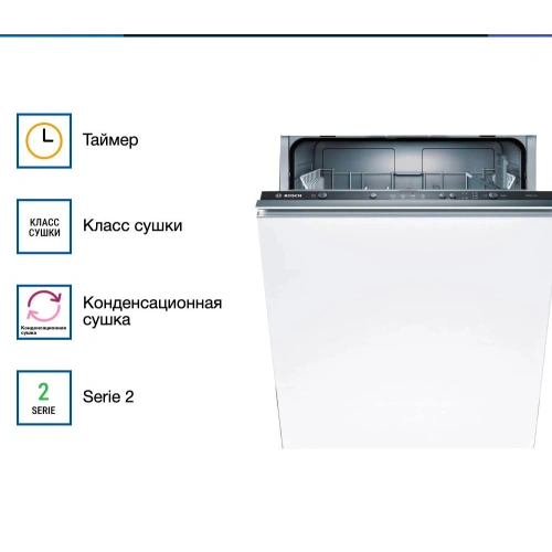 Встраиваемая посудомоечная машина Bosch SMV24AX00K