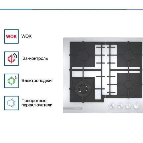 Газовая варочная панель Bosch PNH6B2O92R