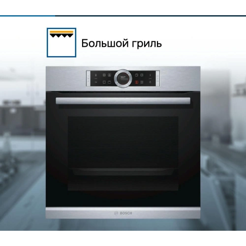 Духовой шкаф Bosch HBG632BS1