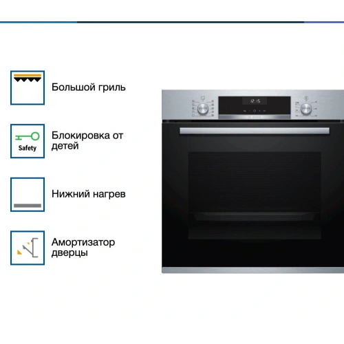 Духовой шкаф Bosch HBG5370S0