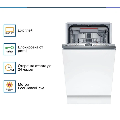 Встраиваемая посудомоечная машина Bosch SPV4HMX65Q