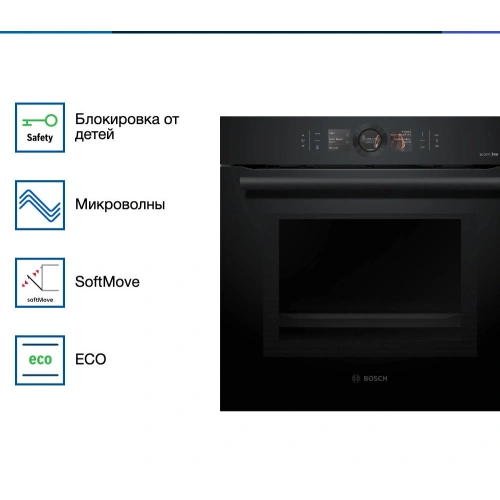 Духовой шкаф Bosch HMG8764C1