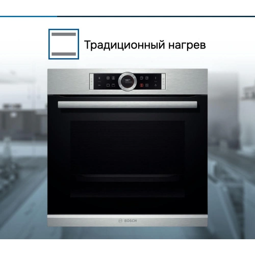 Духовой шкаф Bosch HBG633NS1