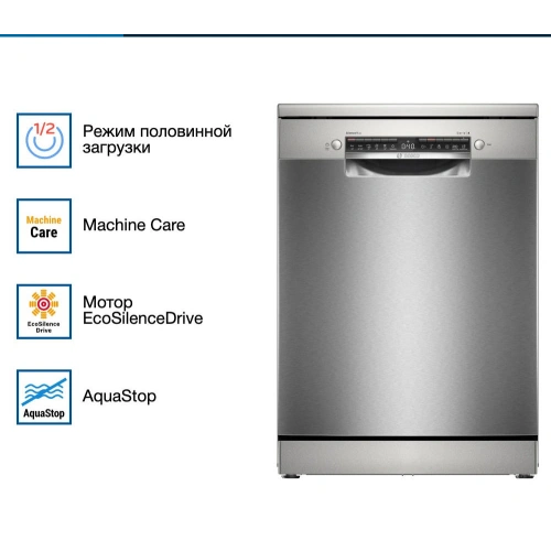 Посудомоечная машина Bosch SMS4ECI26M