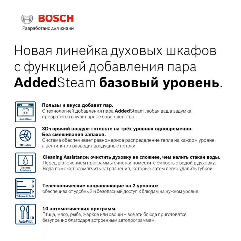 Духовой шкаф Bosch HIJ517YB1R
