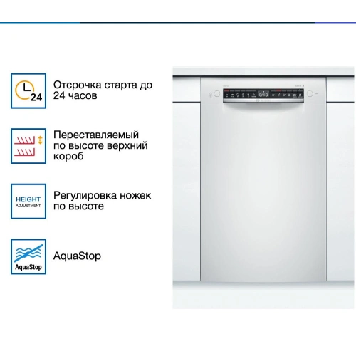 Встраиваемая посудомоечная машина Bosch SPU4HMW53S