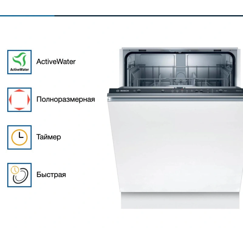 Встраиваемая посудомоечная машина Bosch SMV25BX01R