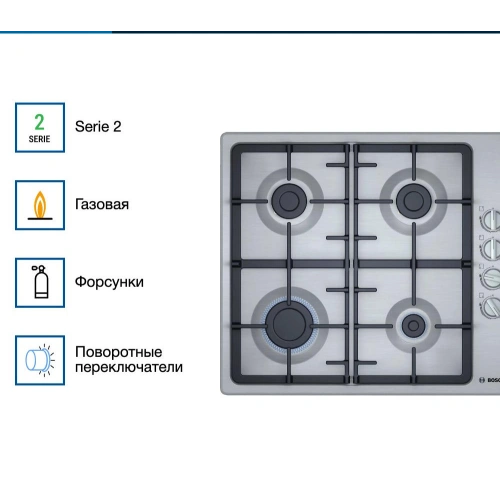 Газовая варочная панель Bosch PBP6C5B93R