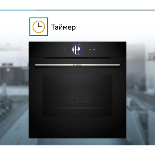 Духовой шкаф Bosch HBG7764B1