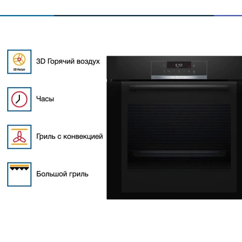 Духовой шкаф Bosch HBA372BB0
