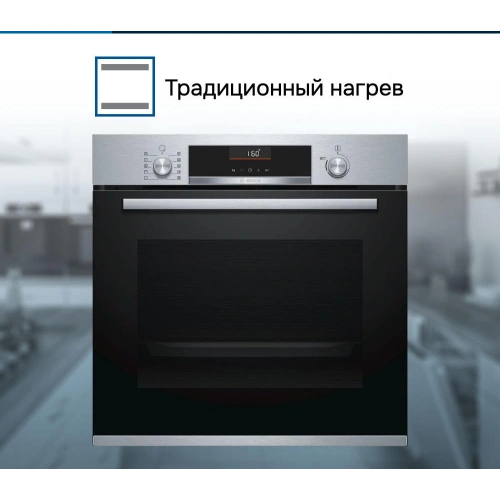 Духовой шкаф Bosch HBG536HS0R
