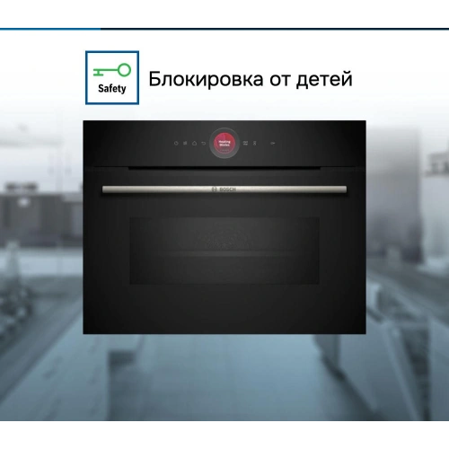 Духовой шкаф Bosch CMG7241B1