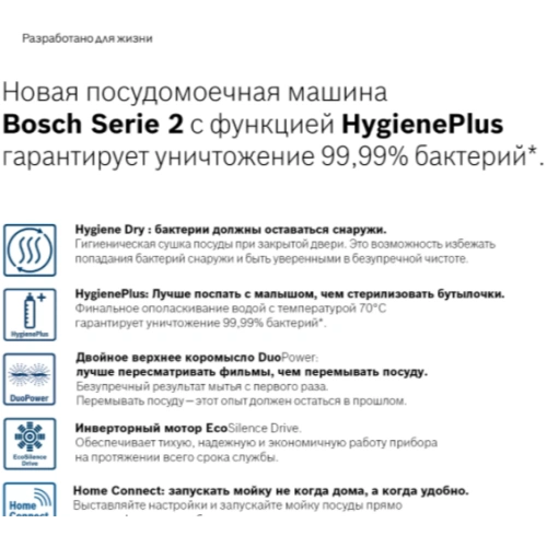 Встраиваемая посудомоечная машина Bosch SPV2HKX3DR