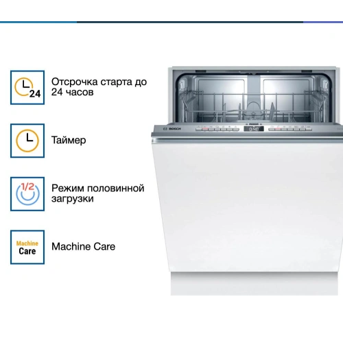 Встраиваемая посудомоечная машина Bosch SMV4HTX28E