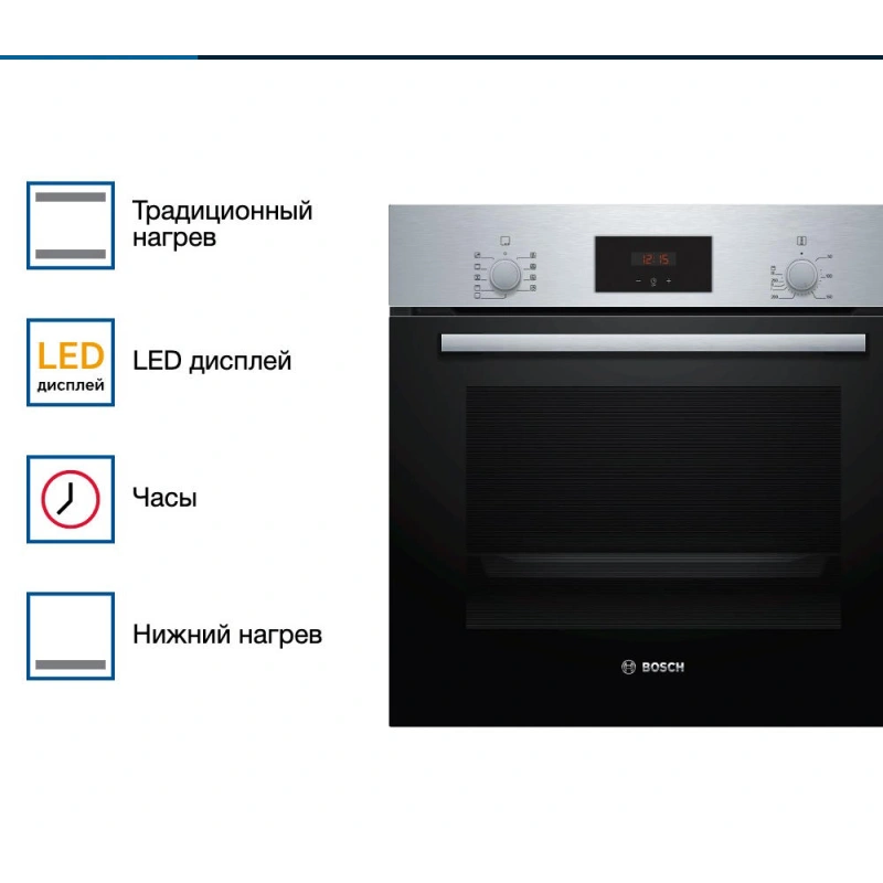 Духовой шкаф Bosch HBF134ES0R
