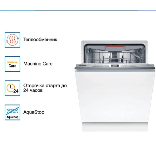 Встраиваемая посудомоечная машина Bosch SBH4ECX10E