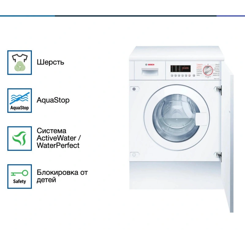 Встраиваемая стирально-сушильная машина Bosch WKD28543EU