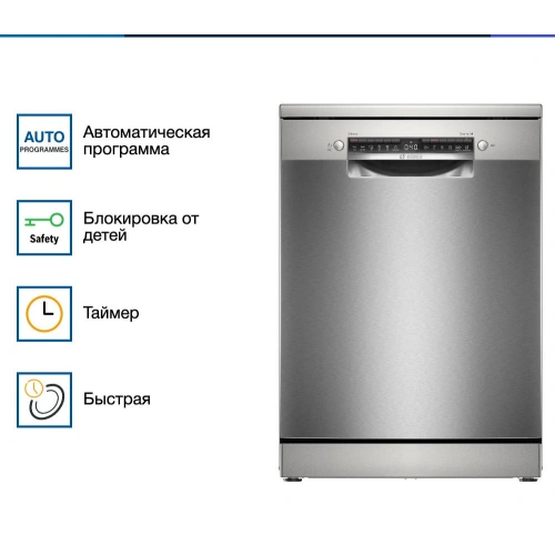 Посудомоечная машина Bosch SMS4HVI00E