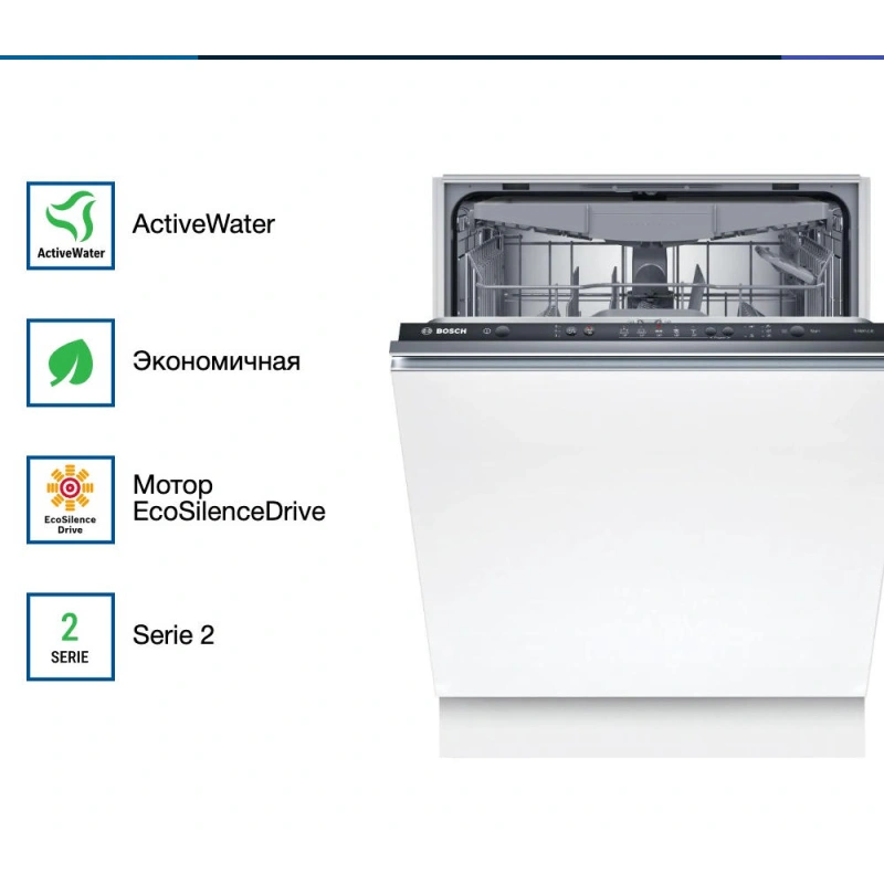 Встраиваемая посудомоечная машина Bosch SMV25EX02E